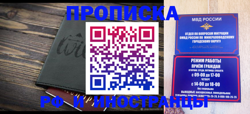 прописка ребенка в Вышнем Волочке