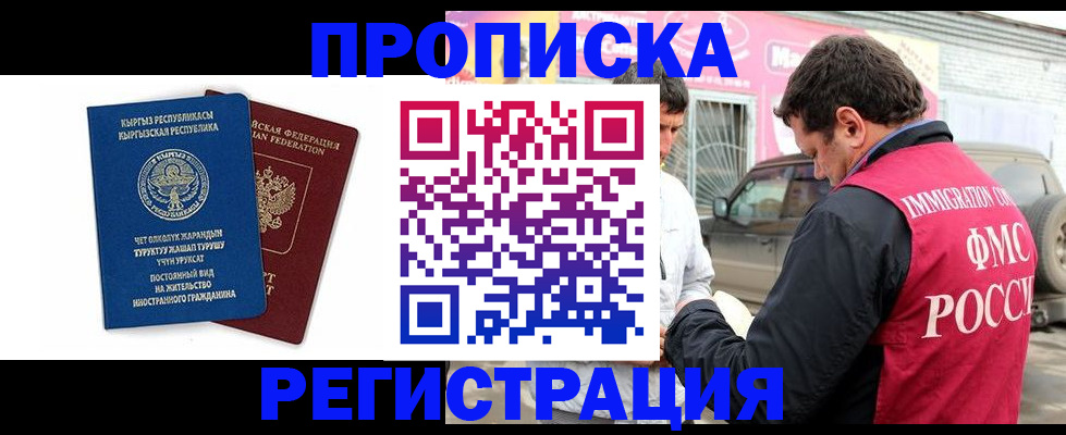 временная регистрация собственник в Вышнем Волочке