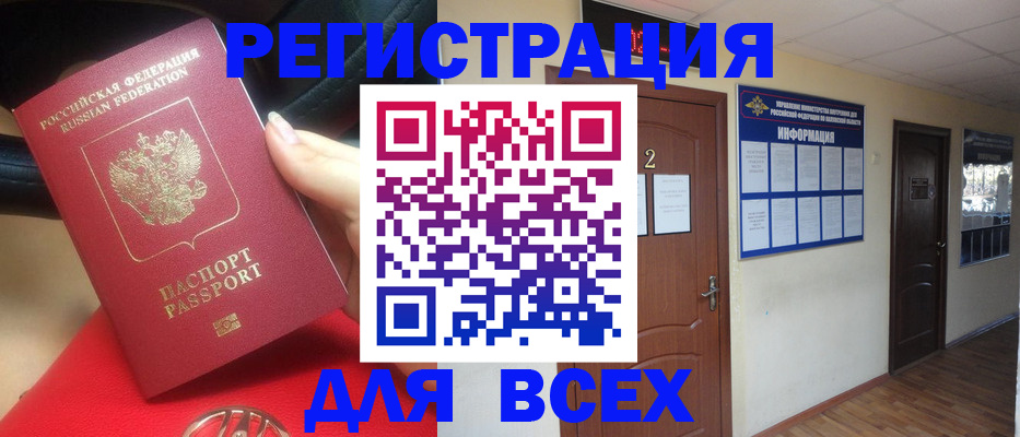 прописка гарантия в Вышнем Волочке