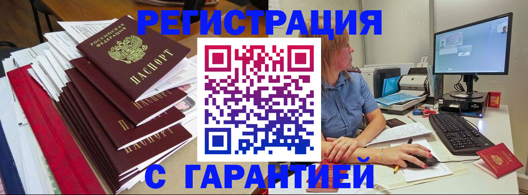 прописка в квартире в Вышнем Волочке