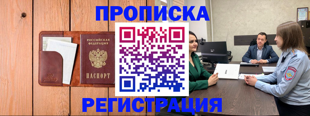 временная регистрация гарантия в Вышнем Волочке